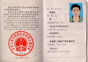 海南第二房地产评估事务所 专业评估服务助力海南房地产市场稳健发展